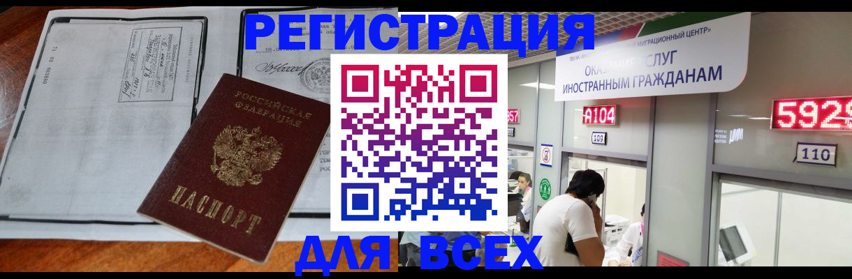 прописка в квартире в Подольске