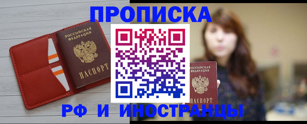 временная регистрация поиск в Подольске