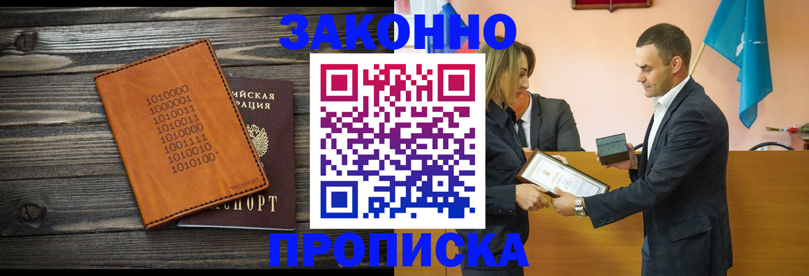 миграционный учет в Подольске